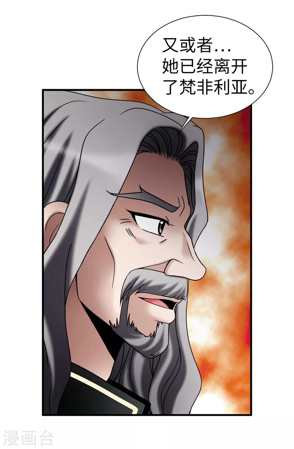 我不是女神 - 第125話 你的女神拋棄你了 - 5