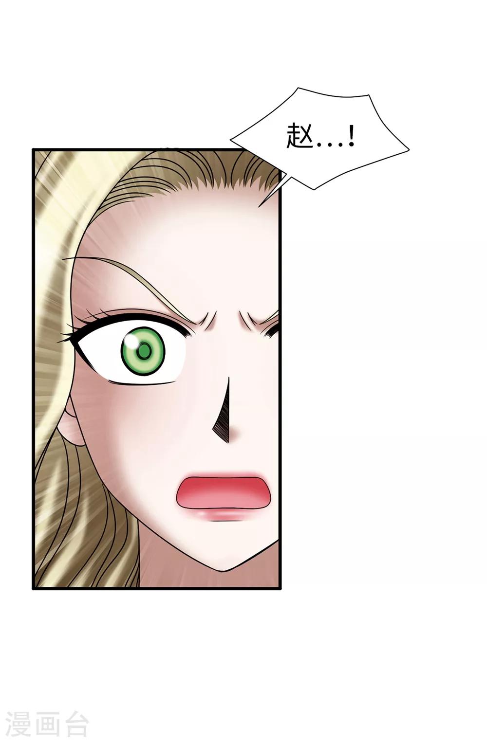 我不是女神 - 第125話 你的女神拋棄你了 - 3