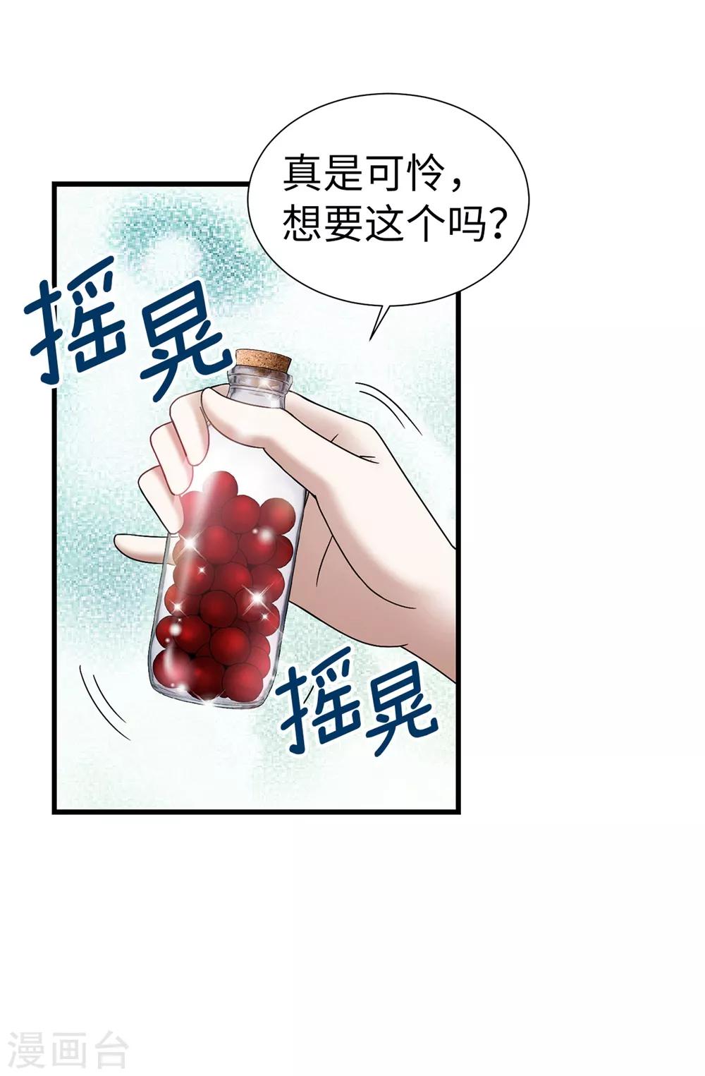 我不是女神 - 第125話 你的女神拋棄你了 - 2