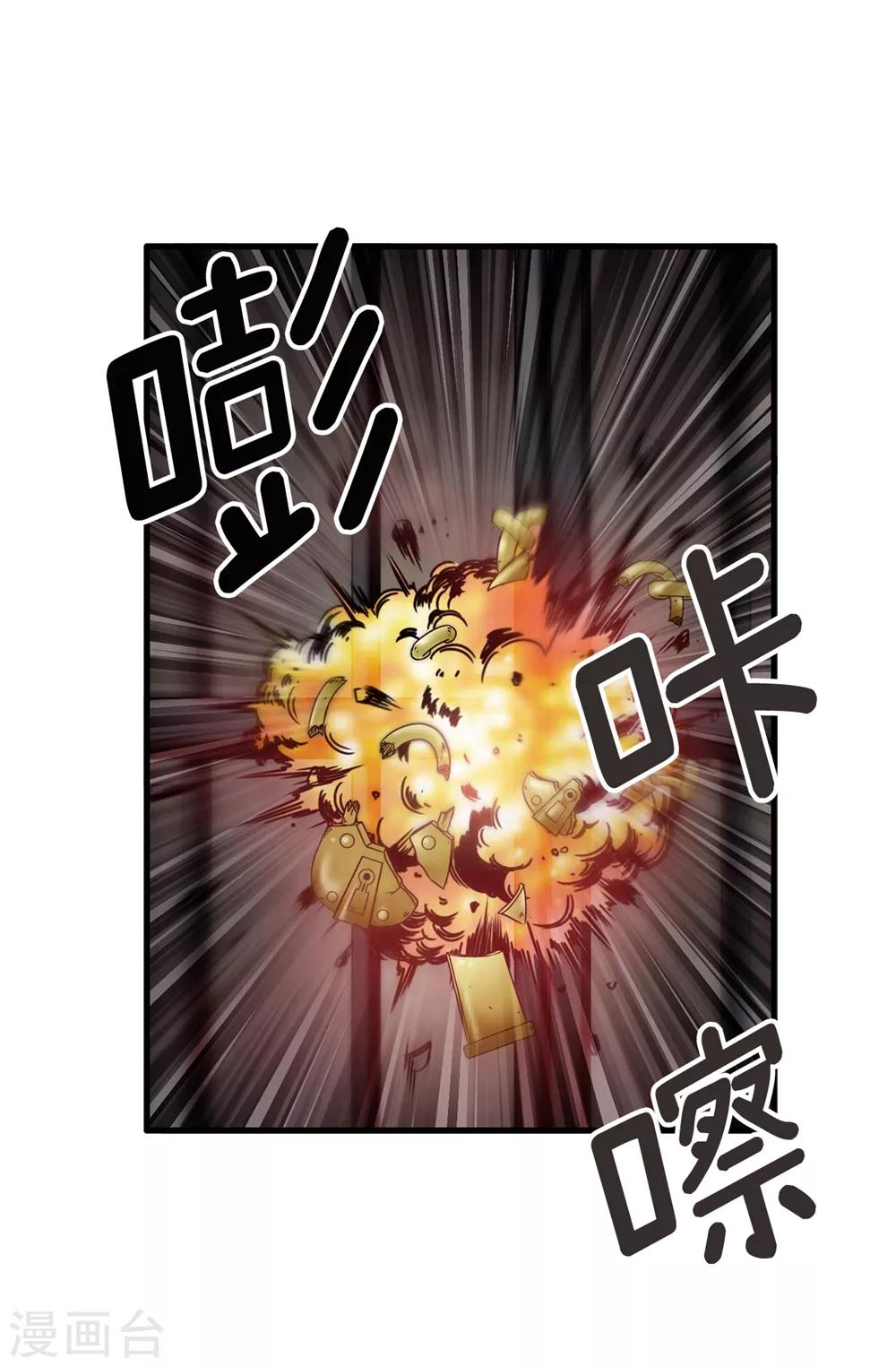 我不是女神 - 第125話 你的女神拋棄你了 - 4