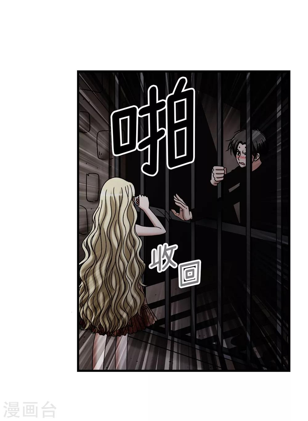 我不是女神 - 第125話 你的女神拋棄你了 - 3