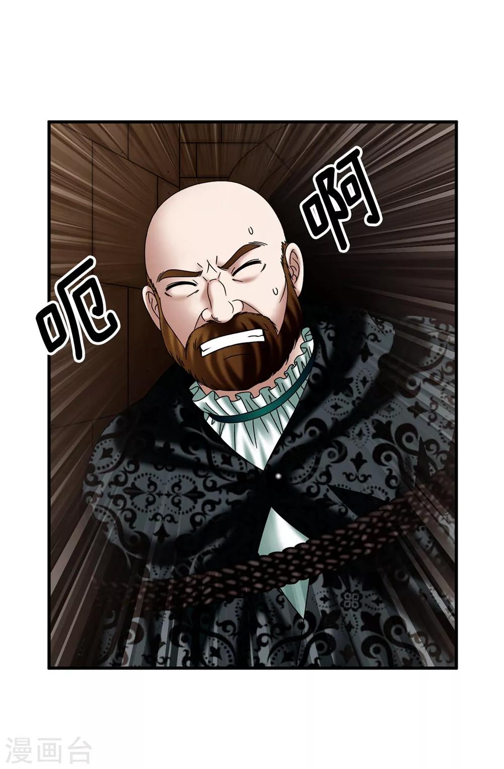 我不是女神 - 第127話 反咬一口 - 3