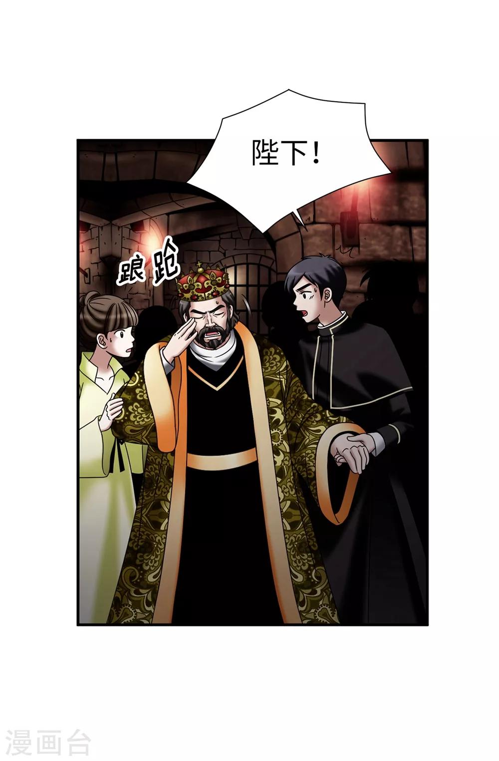 我不是女神 - 第127話 反咬一口 - 1