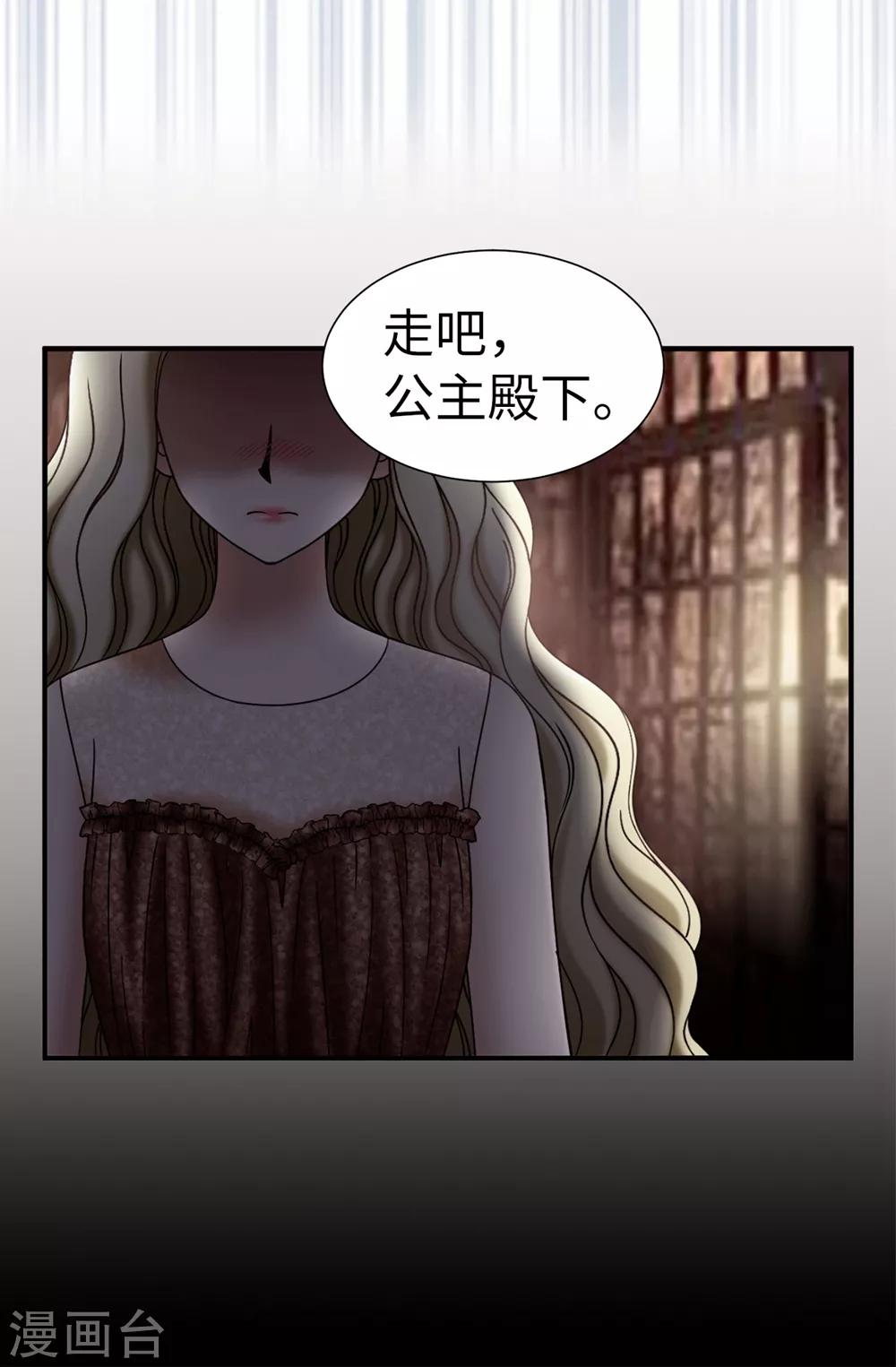 我不是女神 - 第127話 反咬一口 - 4