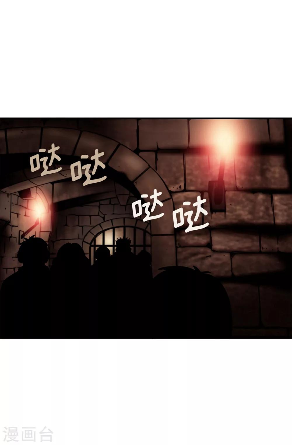 我不是女神 - 第127話 反咬一口 - 6