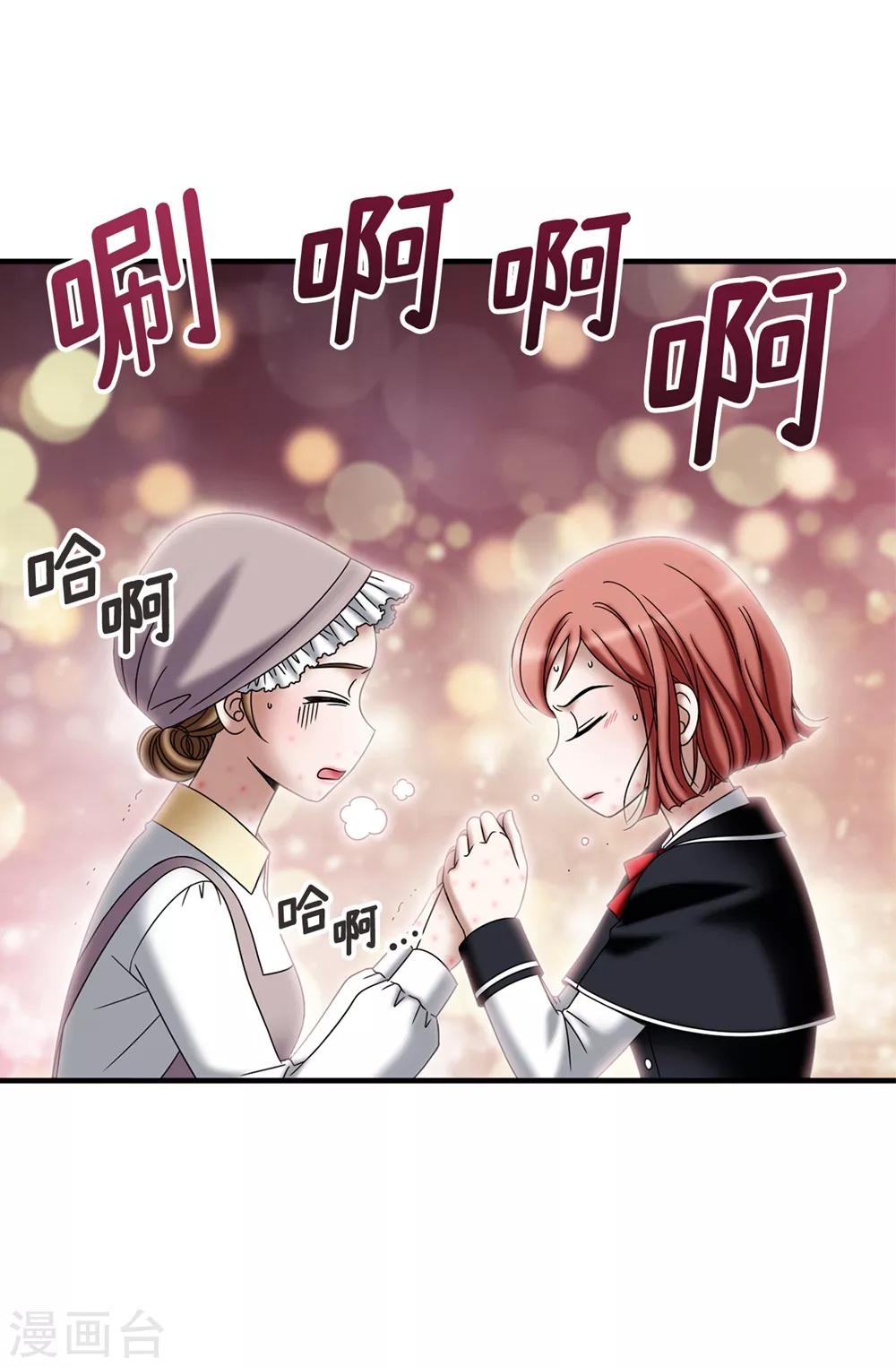 我不是女神 - 第129話 女神的救贖 - 5