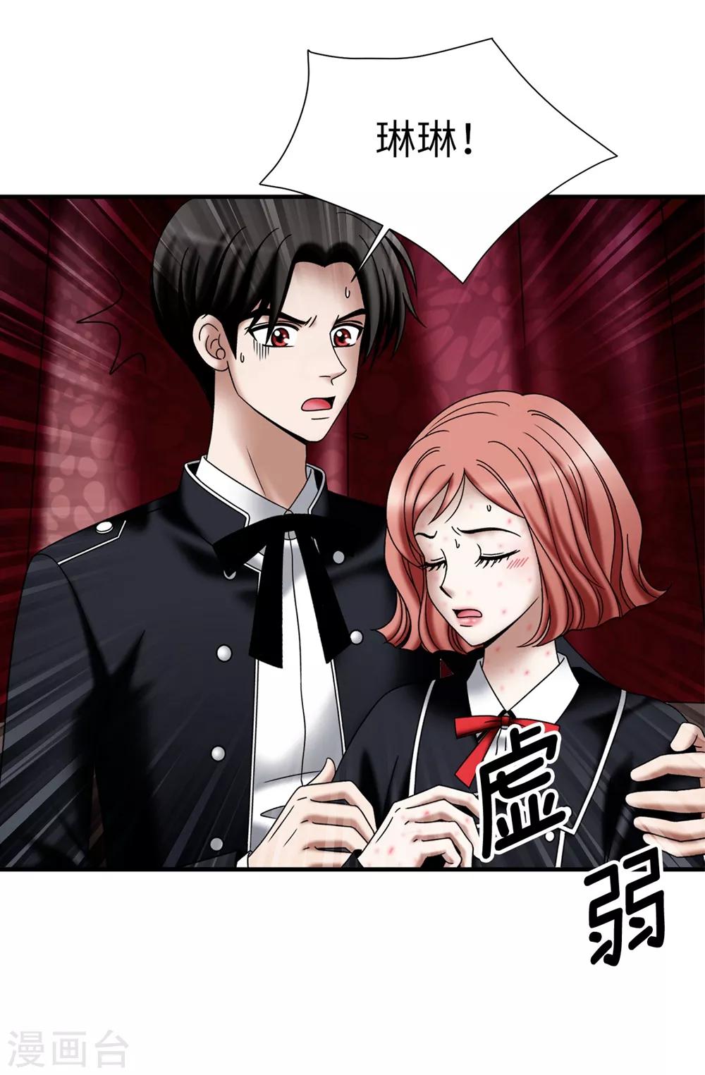 我不是女神 - 第129話 女神的救贖 - 1