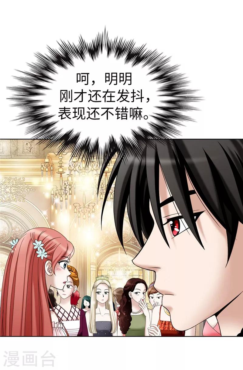 我不是女神 - 第13話 尬聊現場 - 1