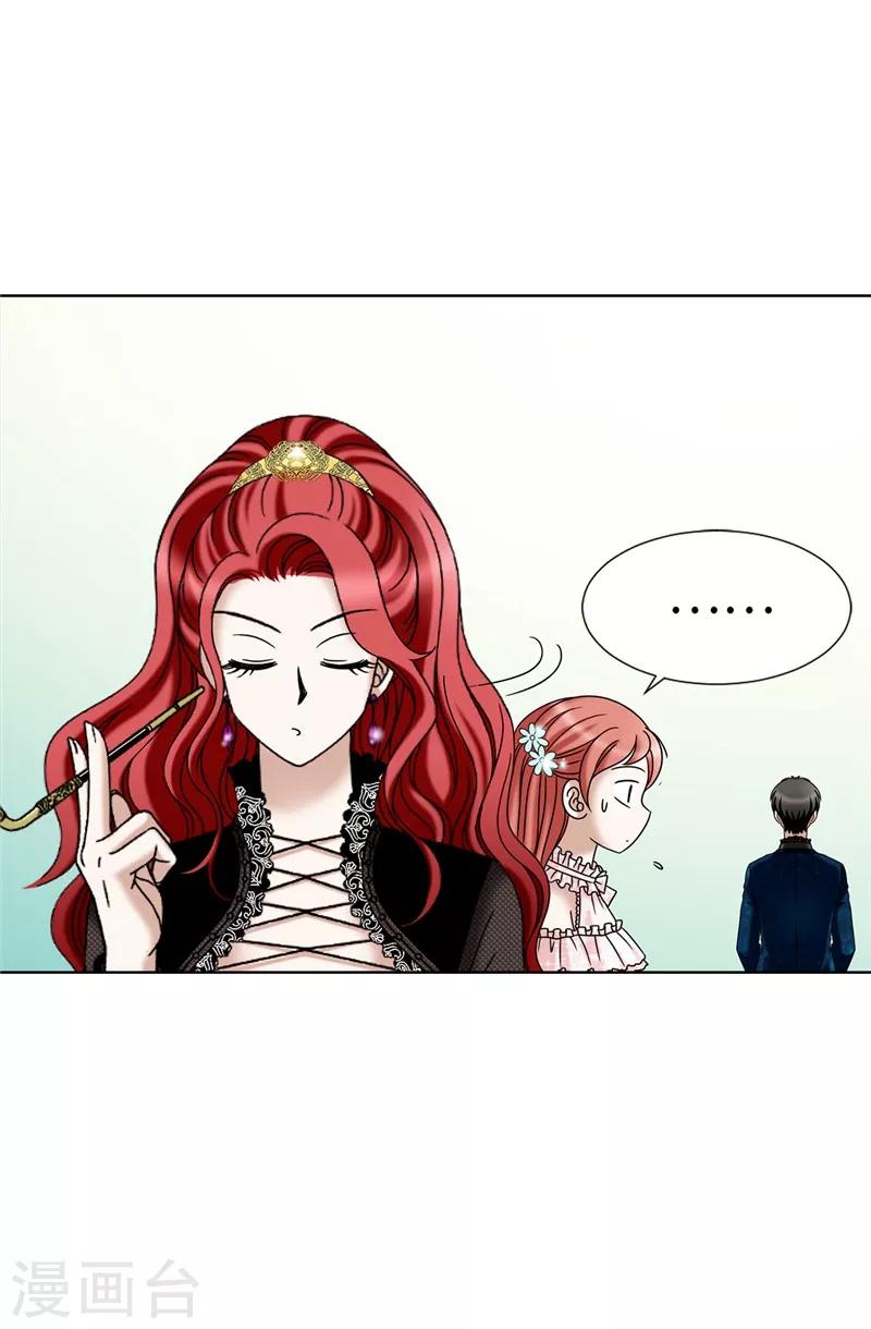 我不是女神 - 第13話 尬聊現場 - 4