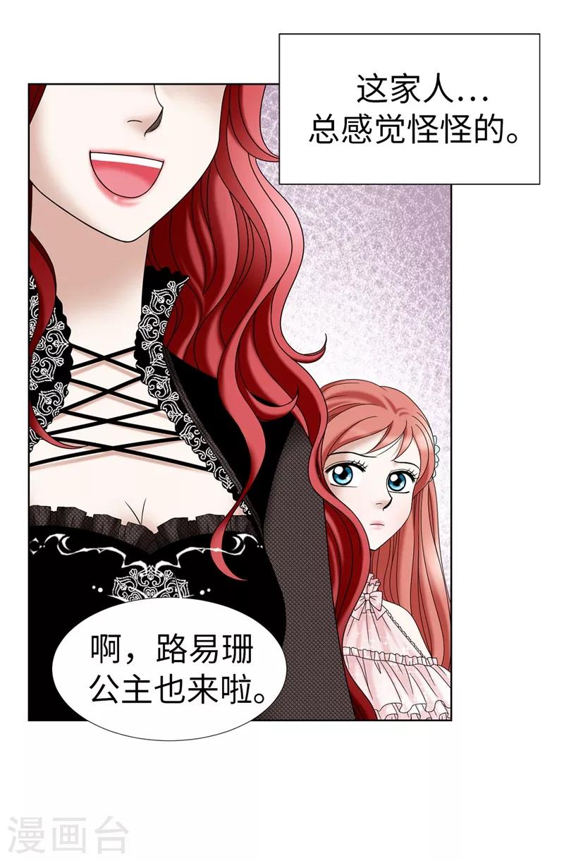 我不是女神 - 第13話 尬聊現場 - 5