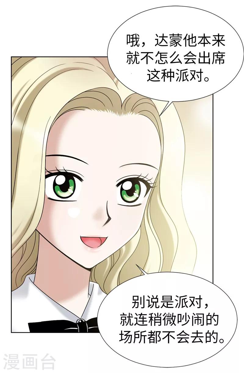 我不是女神 - 第13話 尬聊現場 - 4