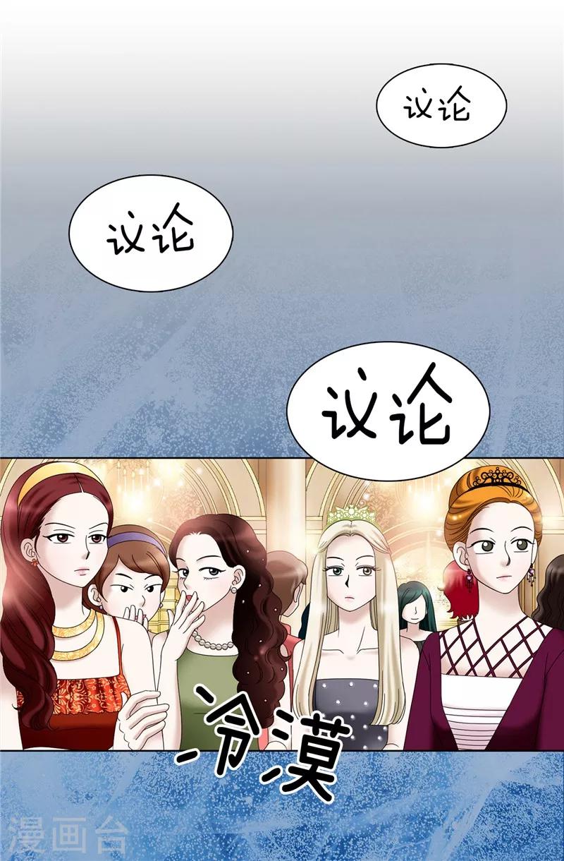 我不是女神 - 第13話 尬聊現場 - 4