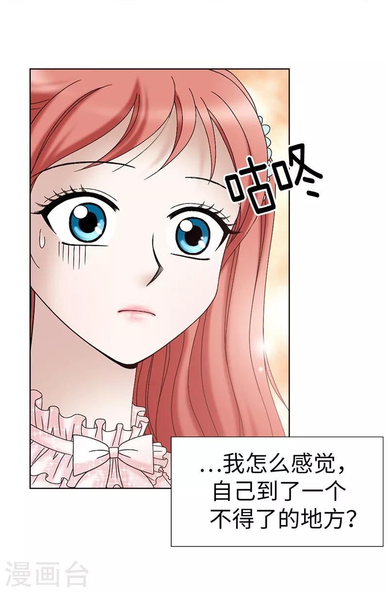 我不是女神 - 第13話 尬聊現場 - 5