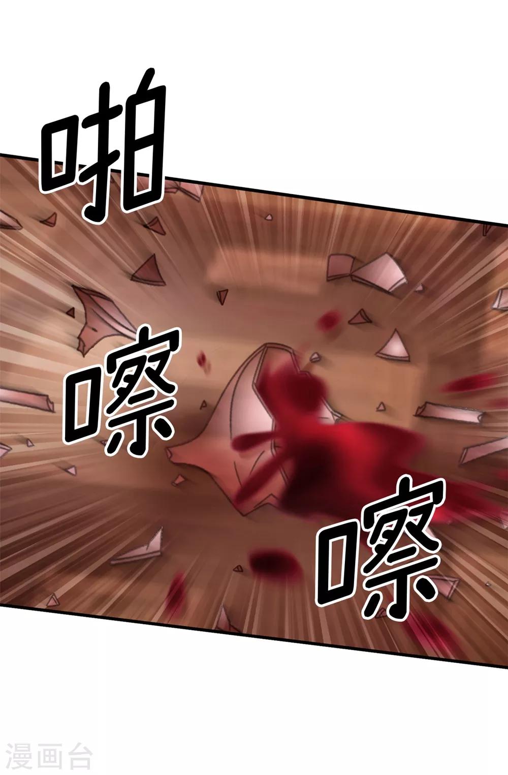 我不是女神 - 第131話 女神禁食期 - 1