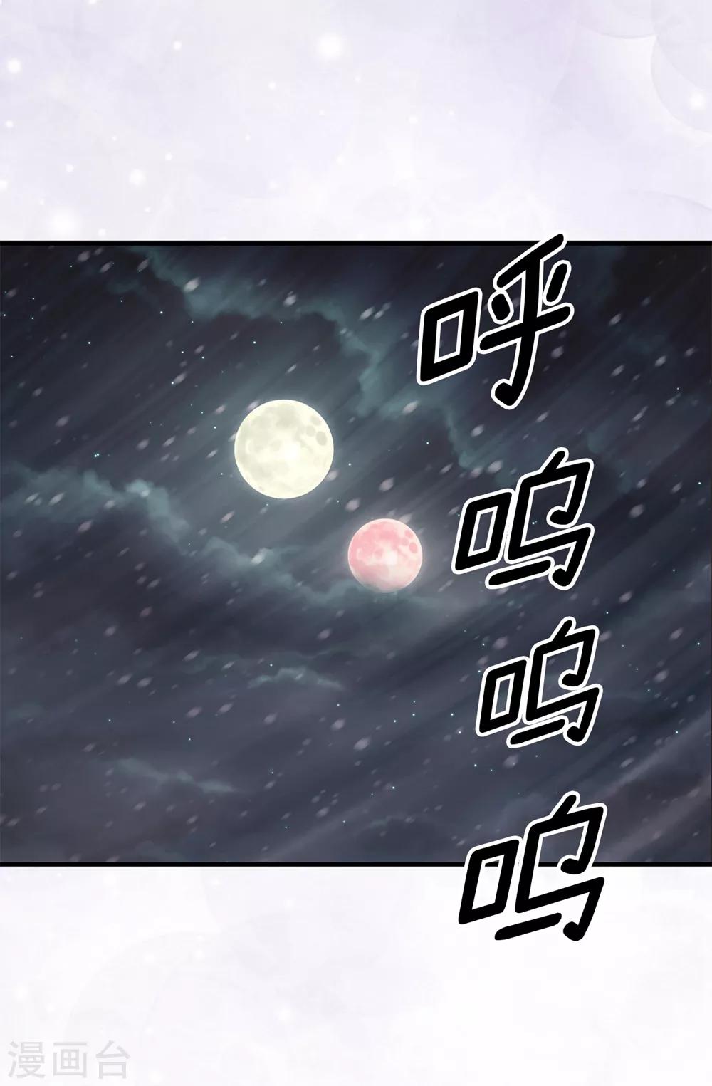 我不是女神 - 第131話 女神禁食期 - 2