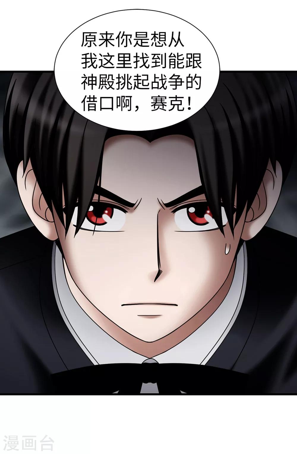 我不是女神 - 第131話 女神禁食期 - 1