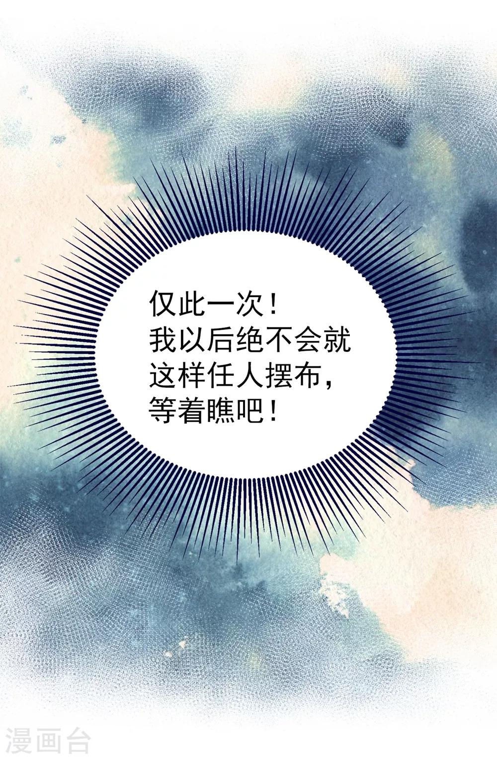 我不是女神 - 第131話 女神禁食期 - 2