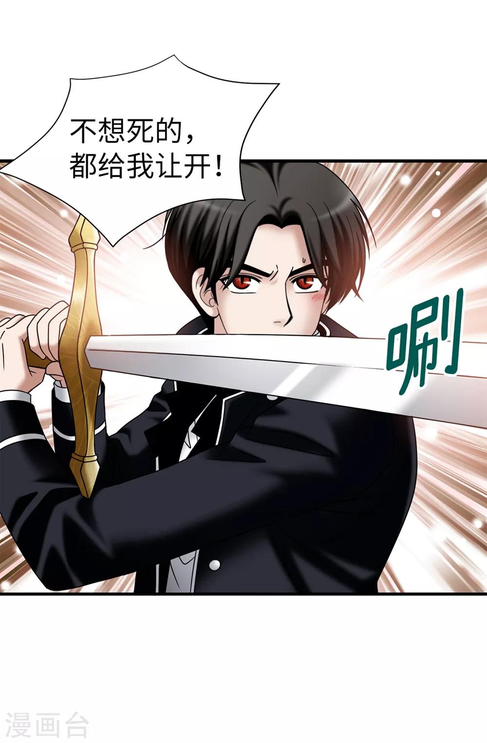 我不是女神 - 第133話 女神只能有一個！ - 1