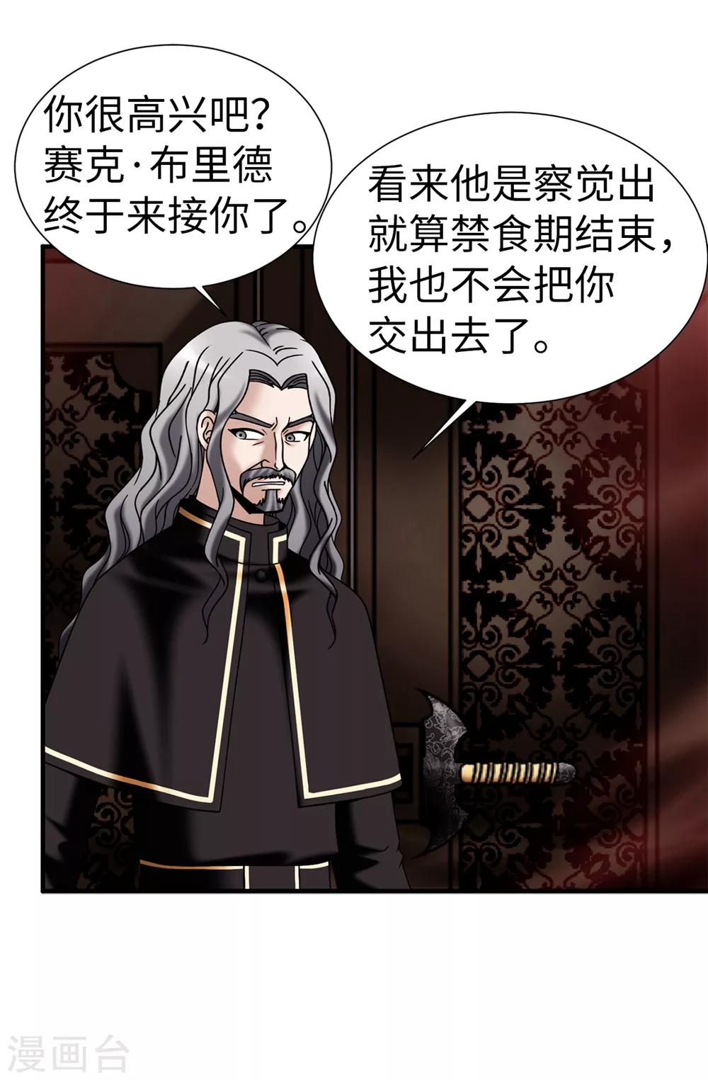 我不是女神 - 第133話 女神只能有一個！ - 2