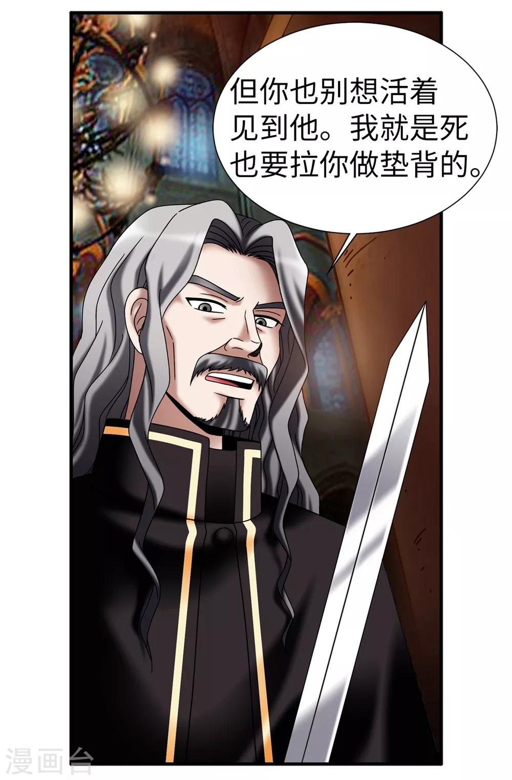 我不是女神 - 第133話 女神只能有一個！ - 5