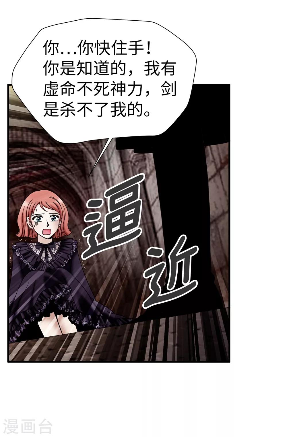 我不是女神 - 第133話 女神只能有一個！ - 6