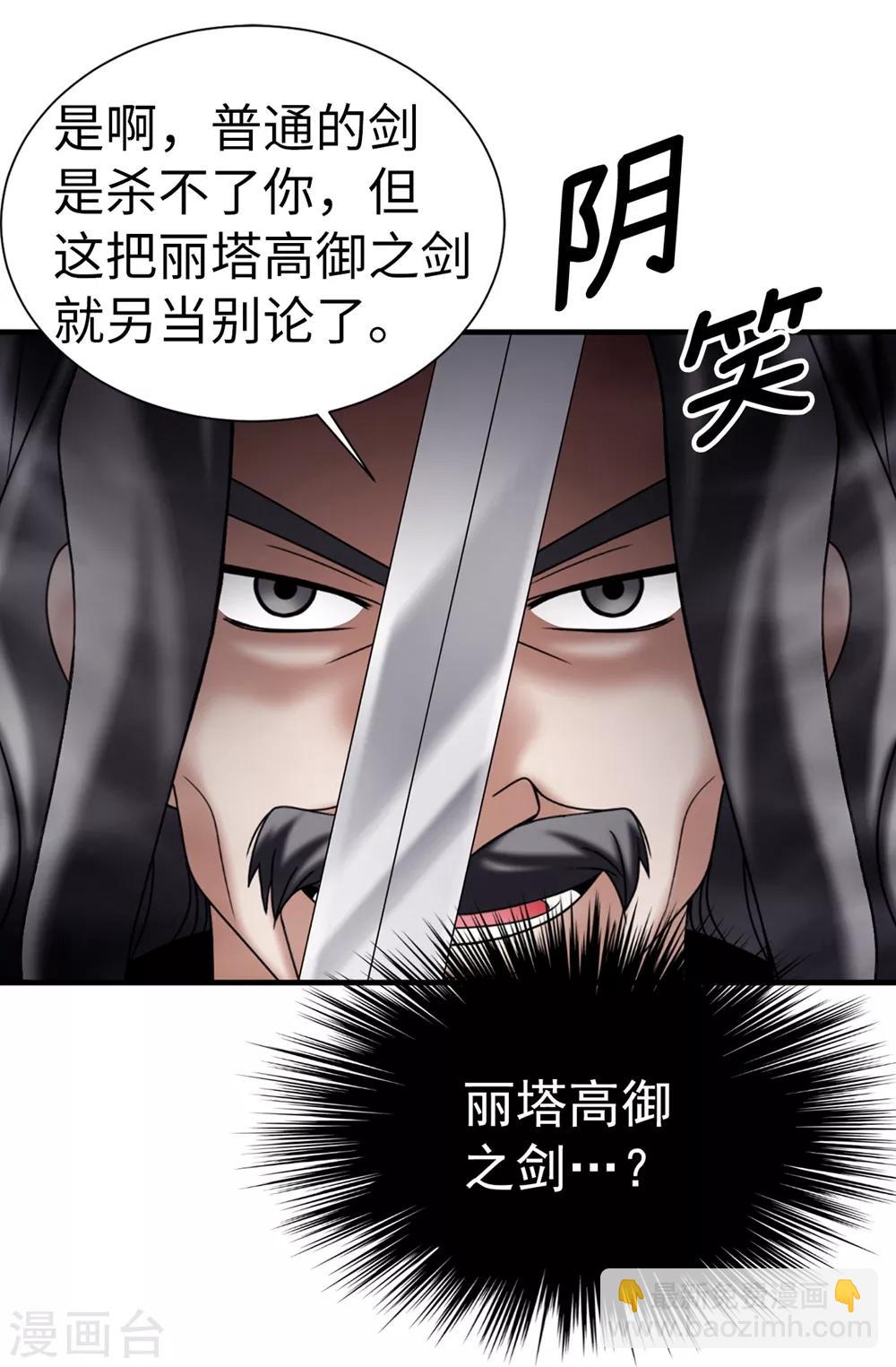 我不是女神 - 第133話 女神只能有一個！ - 1