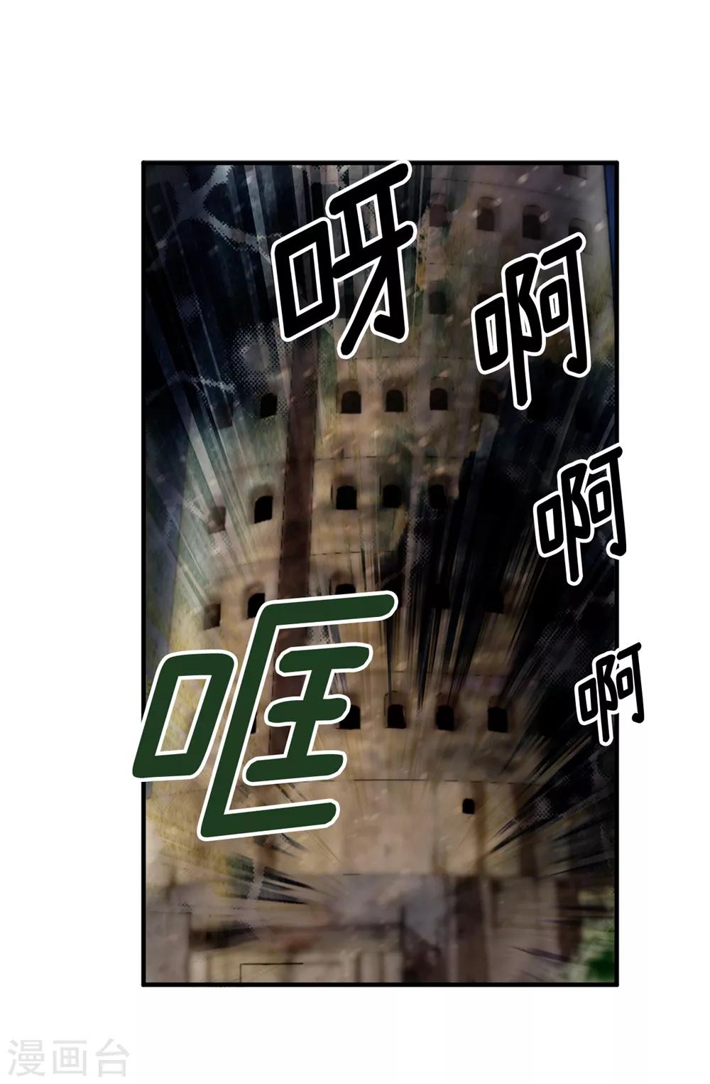 我不是女神 - 第133話 女神只能有一個！ - 1