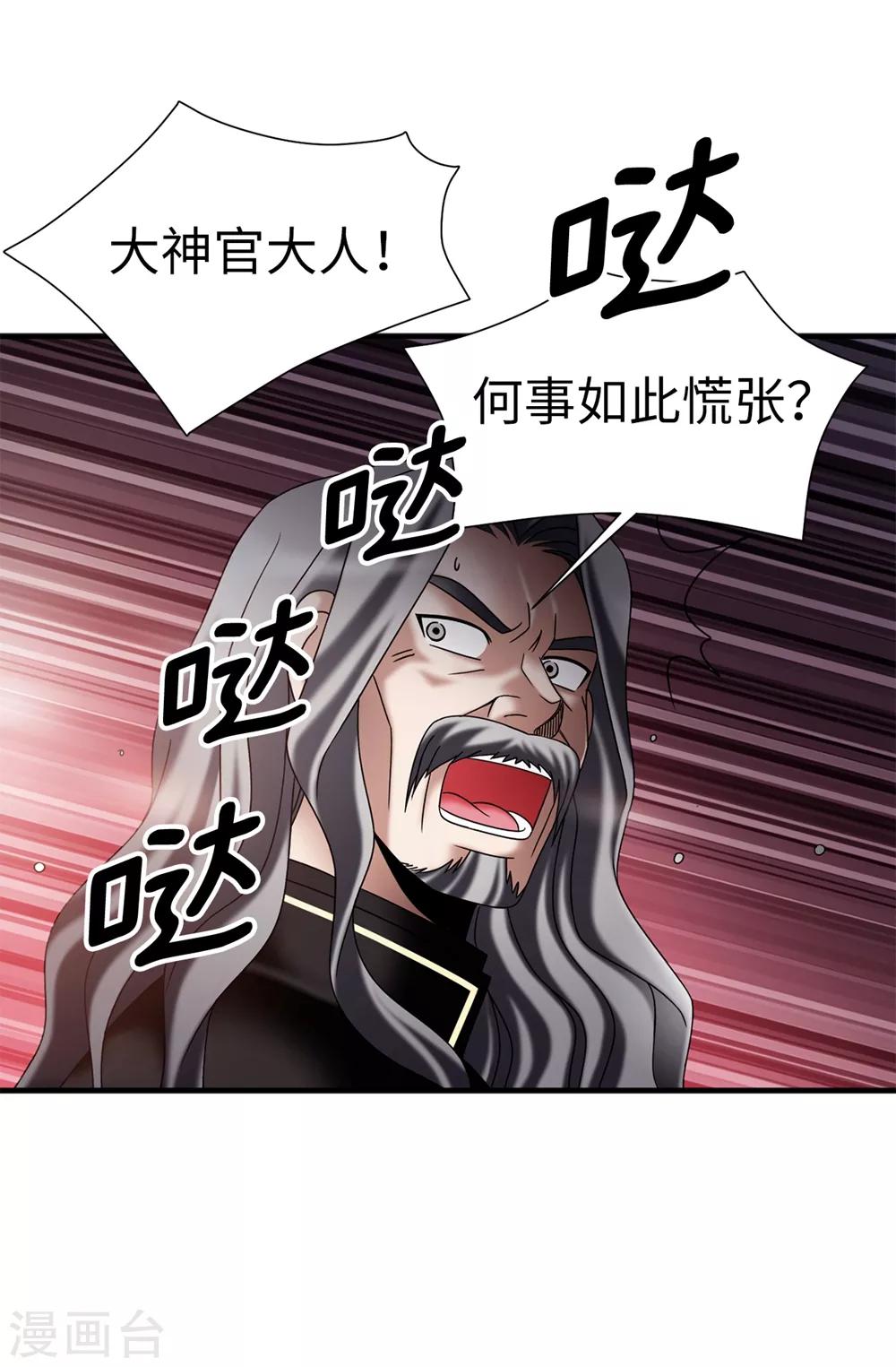 我不是女神 - 第133話 女神只能有一個！ - 2