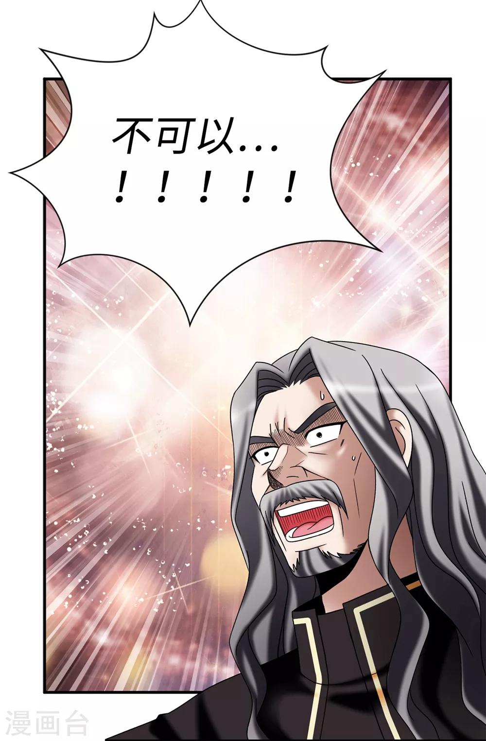 我不是女神 - 第135話 我的心願是你的幸福 - 6