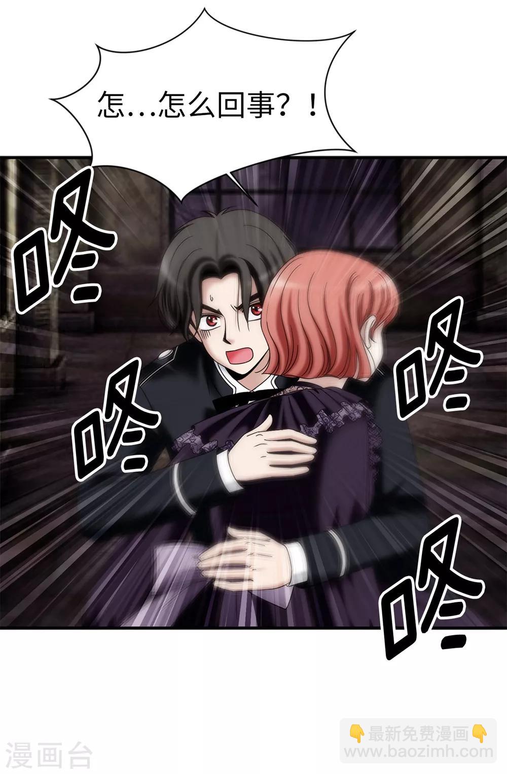 我不是女神 - 第135話 我的心願是你的幸福 - 3