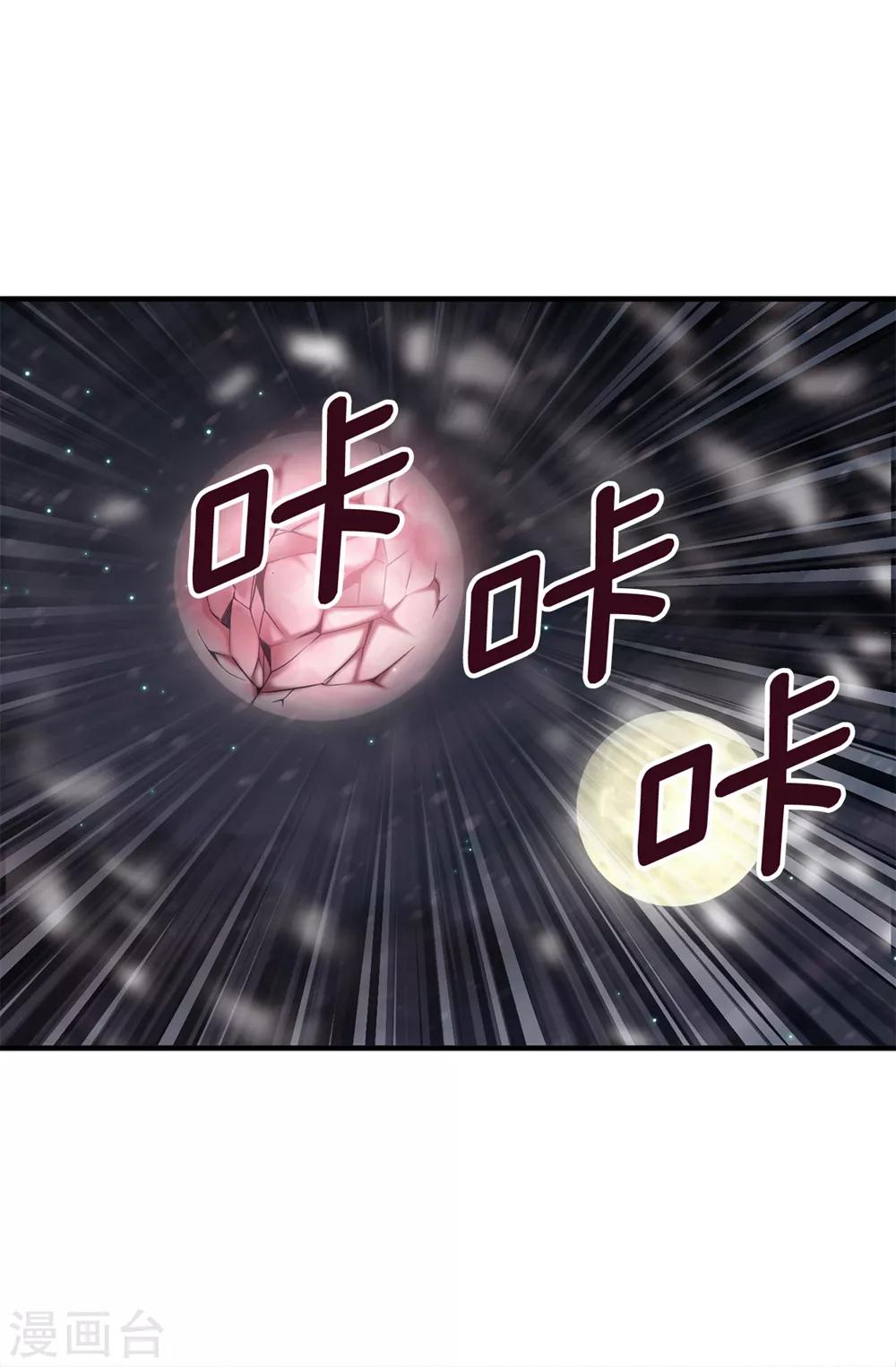 我不是女神 - 第135話 我的心願是你的幸福 - 6