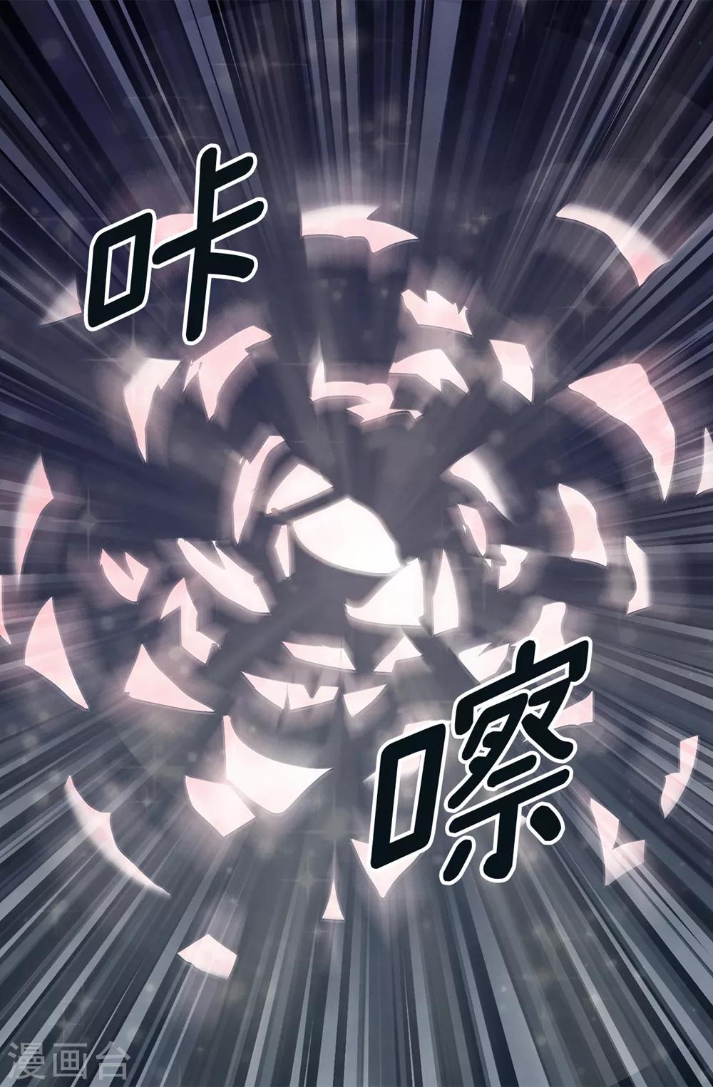 我不是女神 - 第135話 我的心願是你的幸福 - 1