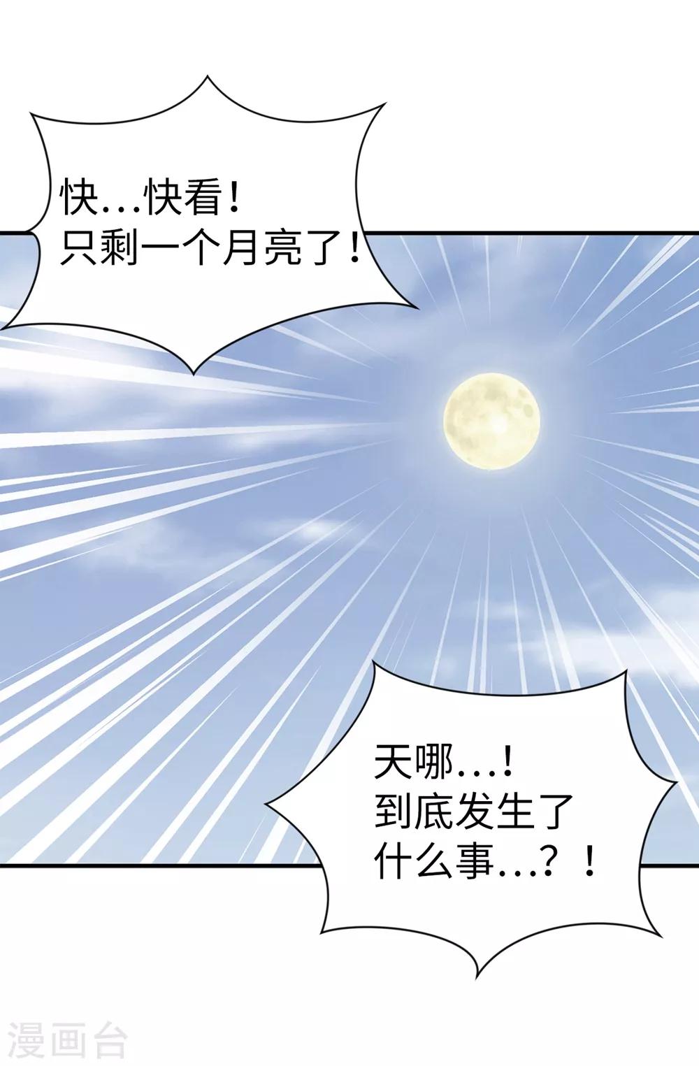 我不是女神 - 第135話 我的心願是你的幸福 - 3