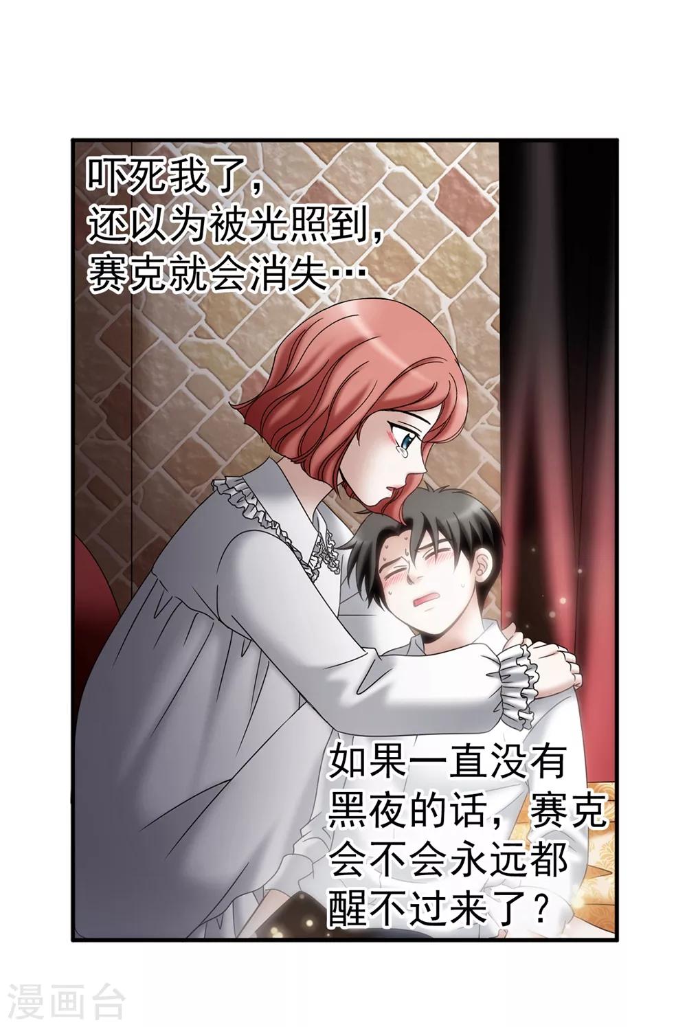 我不是女神 - 第137話 順利登基 - 4