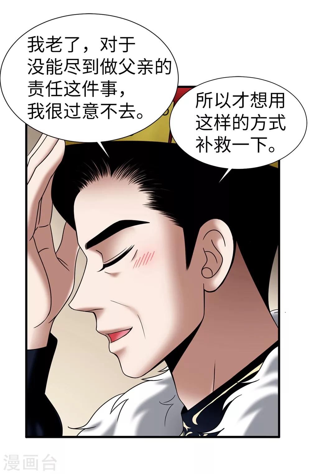 我不是女神 - 第137話 順利登基 - 2