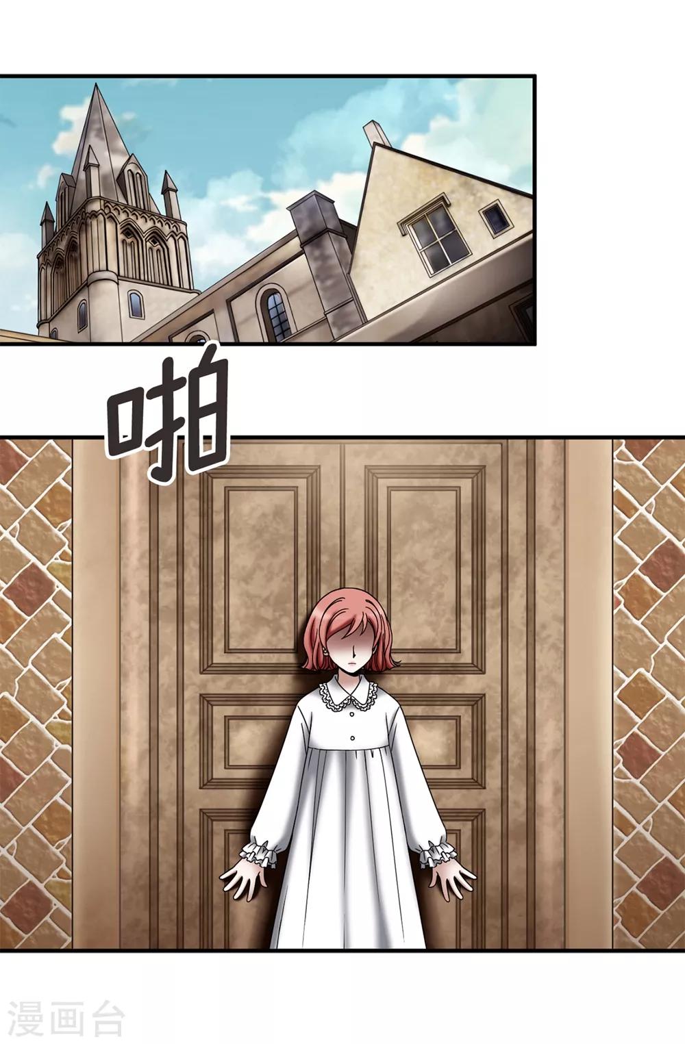 我不是女神 - 第137話 順利登基 - 4