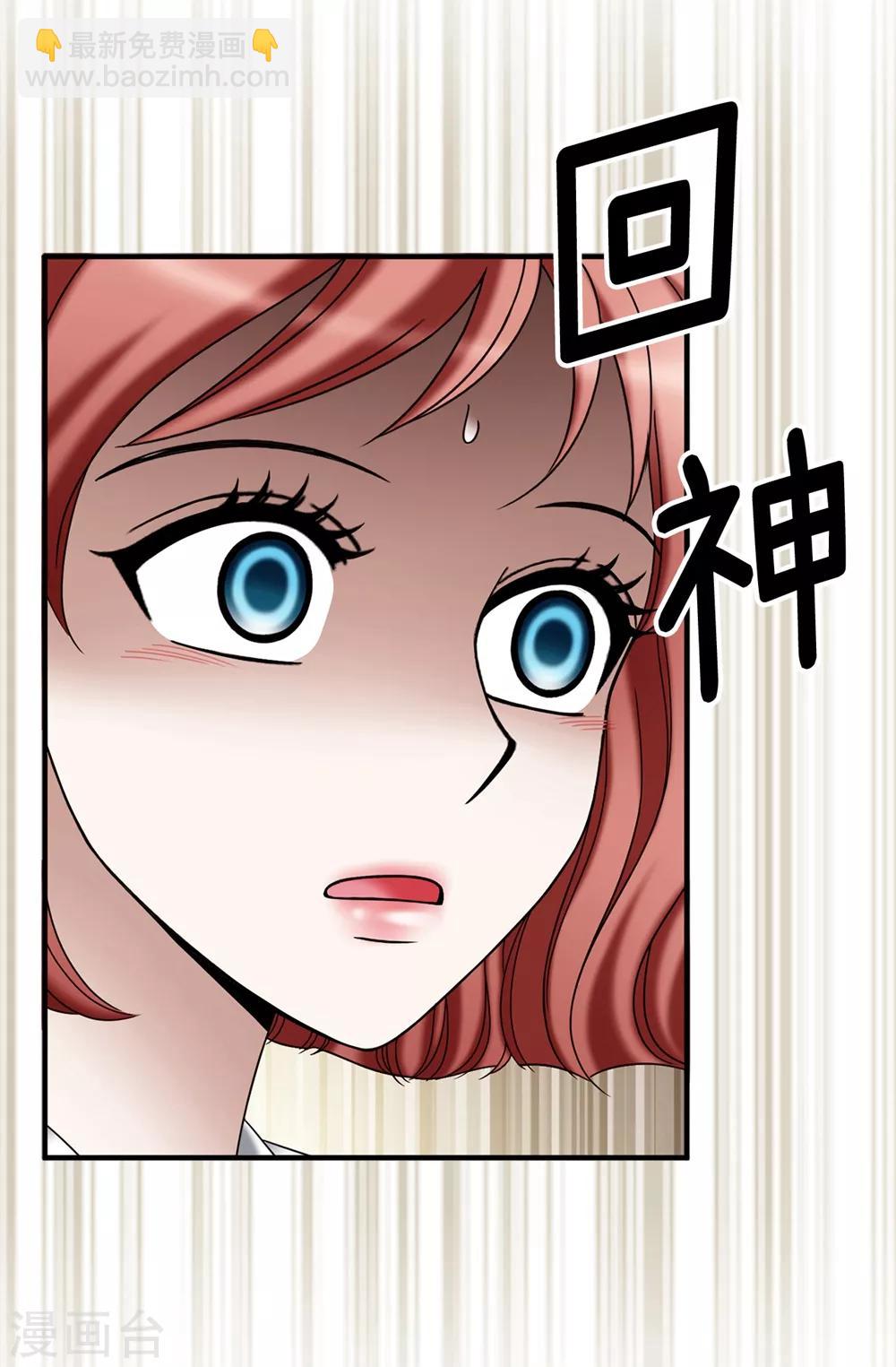 我不是女神 - 第137話 順利登基 - 1