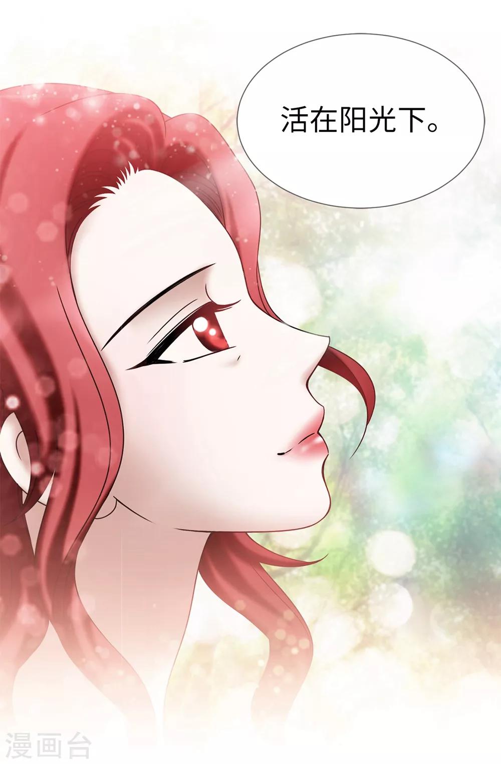 我不是女神 - 第139話 我們結婚吧！ - 2