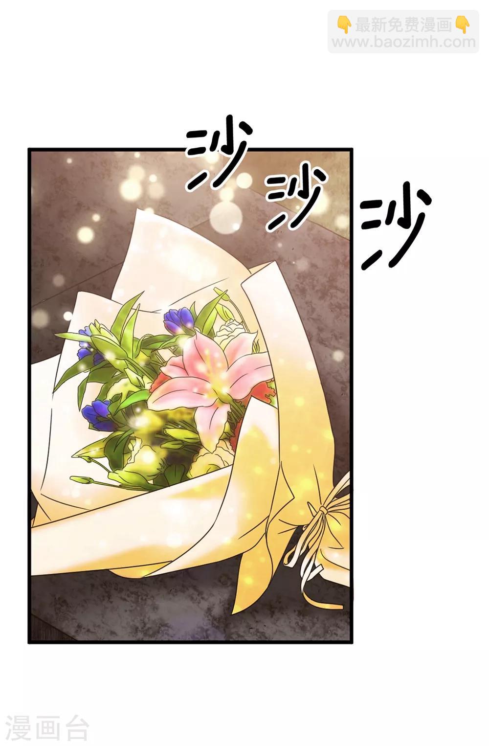 我不是女神 - 第139話 我們結婚吧！ - 3