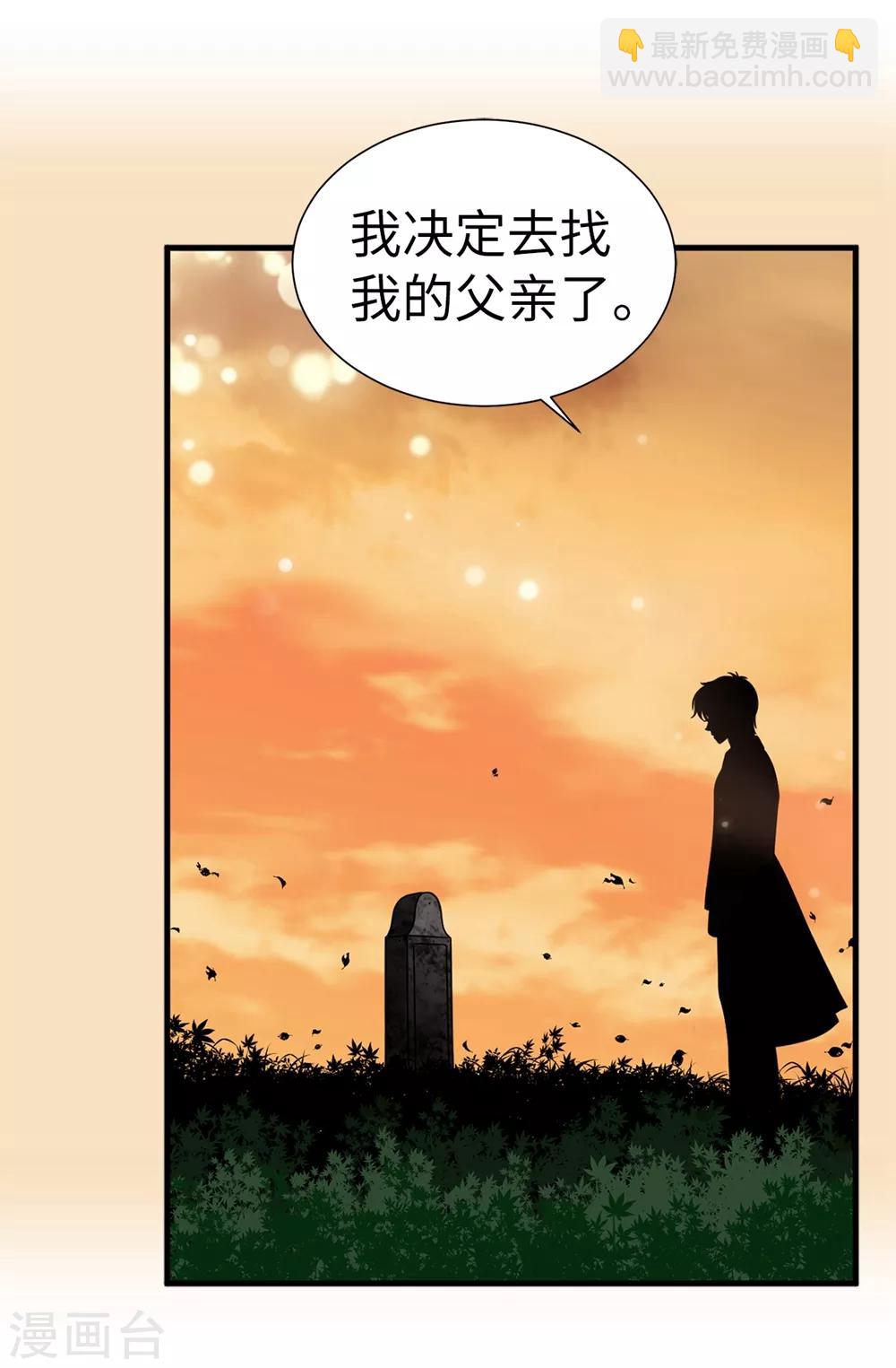 我不是女神 - 第139話 我們結婚吧！ - 4