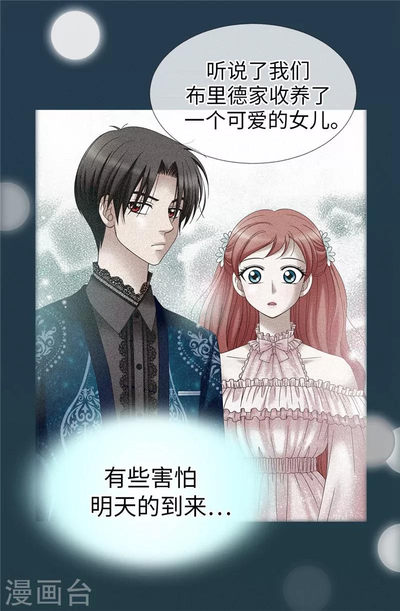 我不是女神 - 第15話 變小的原因 - 5