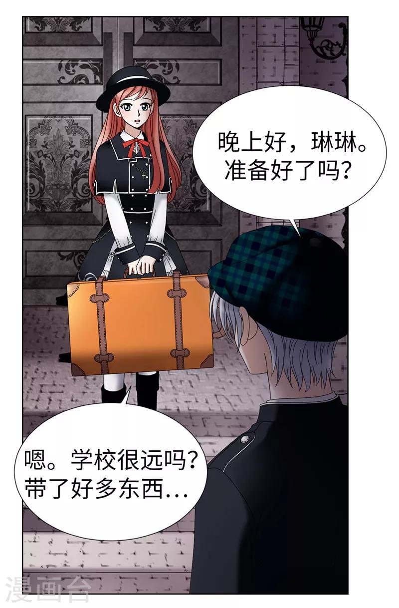 我不是女神 - 第15話 變小的原因 - 1