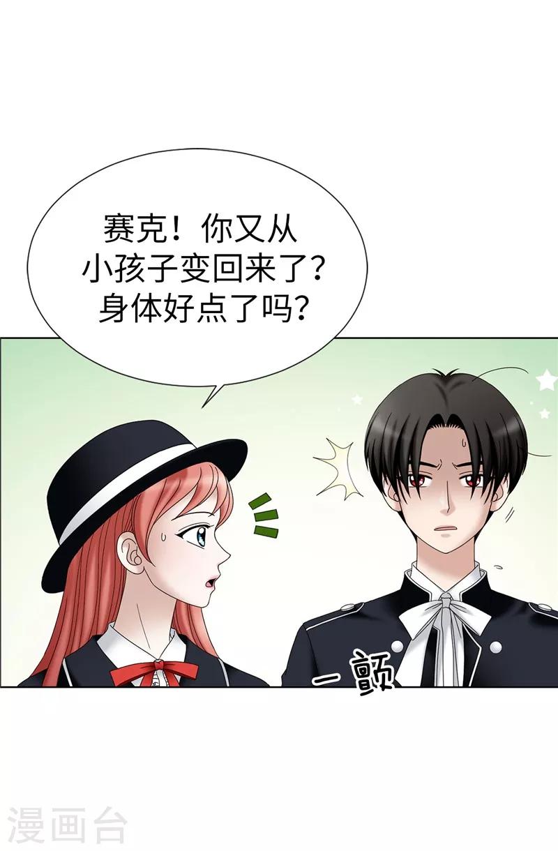 我不是女神 - 第15話 變小的原因 - 6