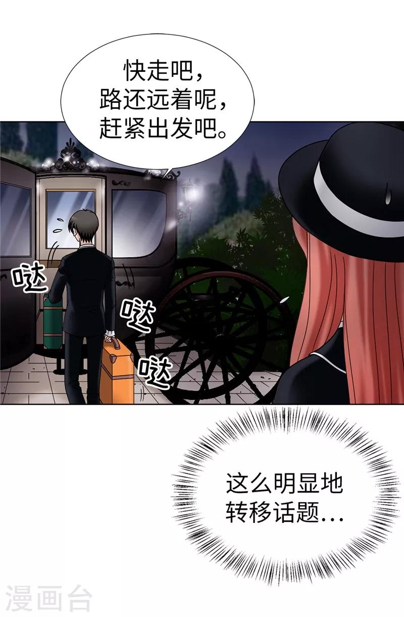 我不是女神 - 第15話 變小的原因 - 1