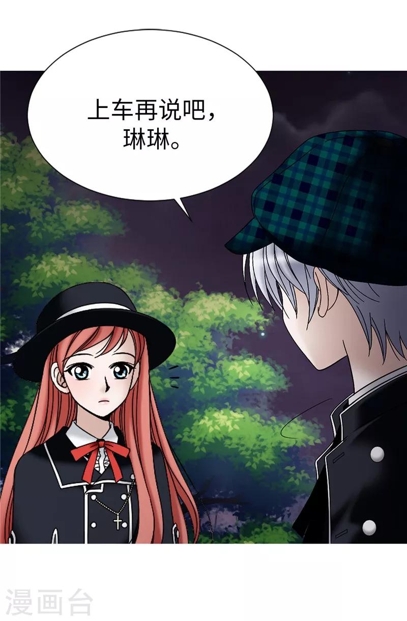 我不是女神 - 第15話 變小的原因 - 2