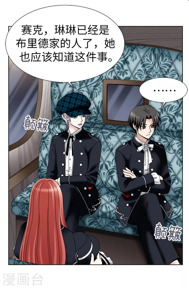 我不是女神 - 第15話 變小的原因 - 5