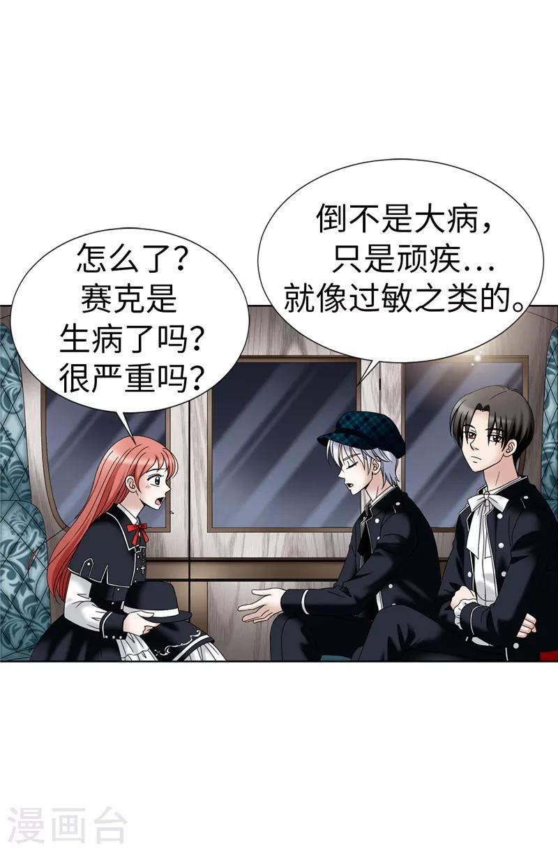 我不是女神 - 第15話 變小的原因 - 6