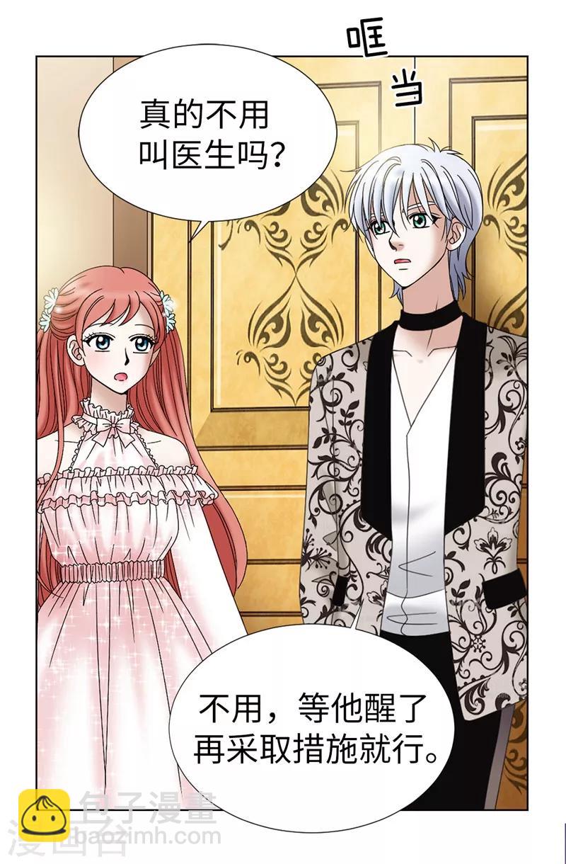 我不是女神 - 第15話 變小的原因 - 3