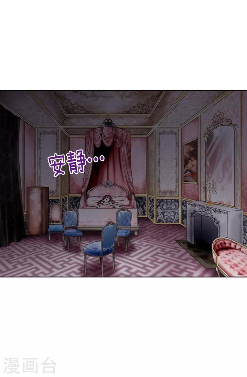 我不是女神 - 第15話 變小的原因 - 5