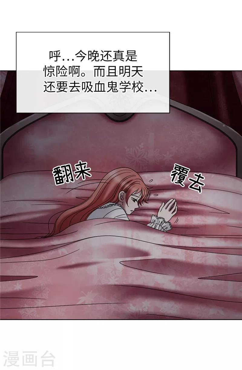 我不是女神 - 第15話 變小的原因 - 6